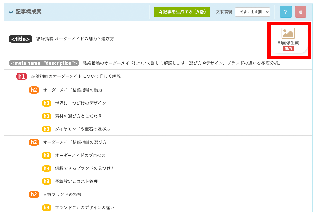 アイキャッチ画像の自動生成機能の使い方