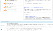 AI記事生成