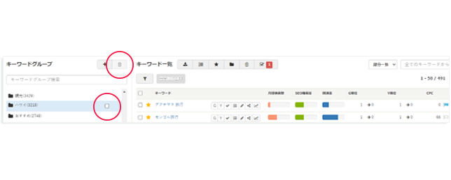 キーワードグループの破棄