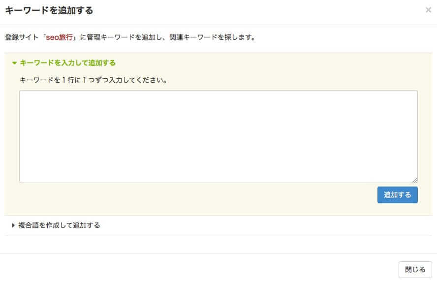 サイトの新規登録