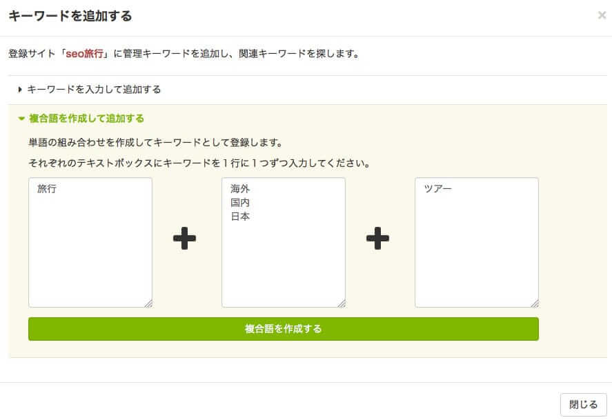 サイトの新規登録