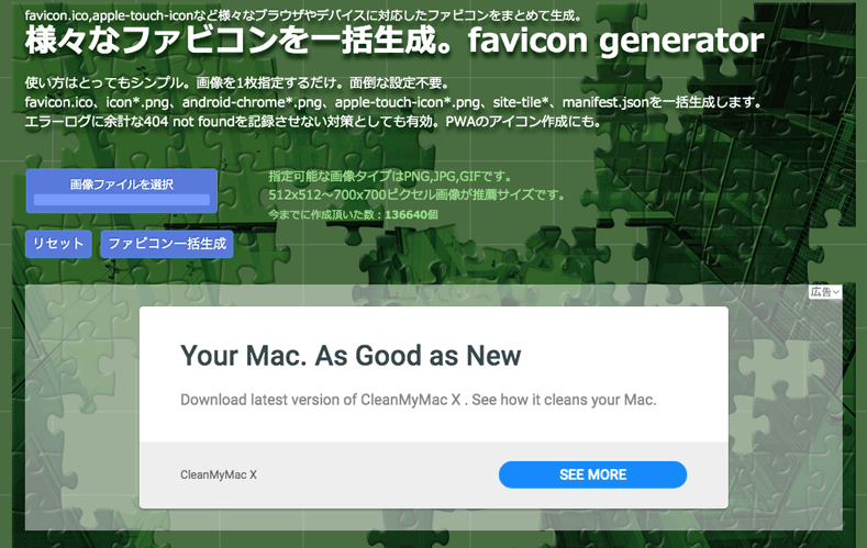 Favicon ファビコン とは 表示場所や作成 設置方法について キーワードファインダー