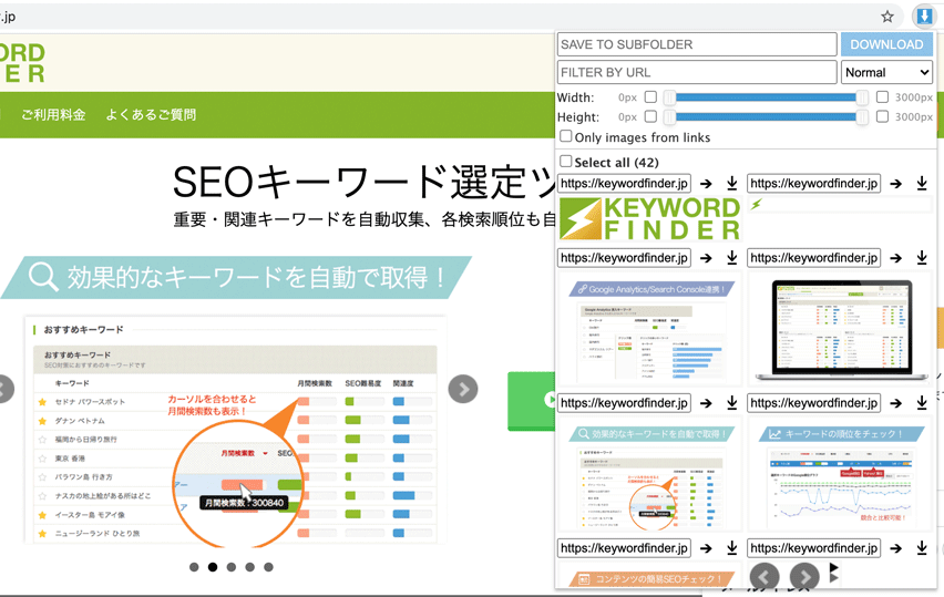 Chromeのおすすめ機能拡張を厳選してご紹介します キーワードファインダー