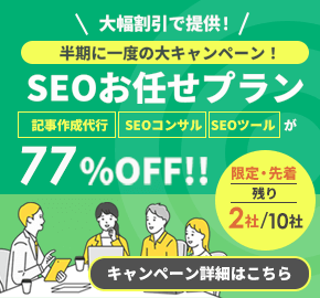 キャンペーンバナー