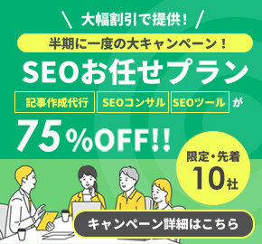 キャンペーンバナー