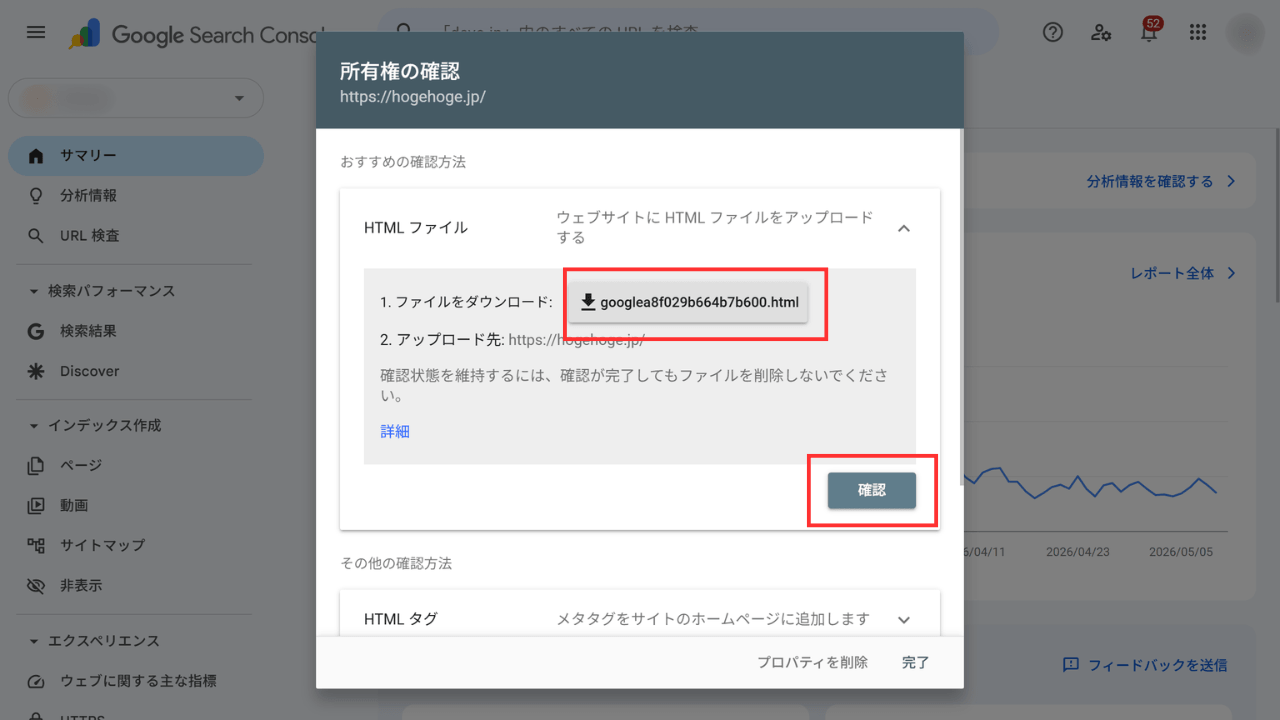 ウェブマスターツールとは？Google・Bing登録方法や使い方など徹底解説